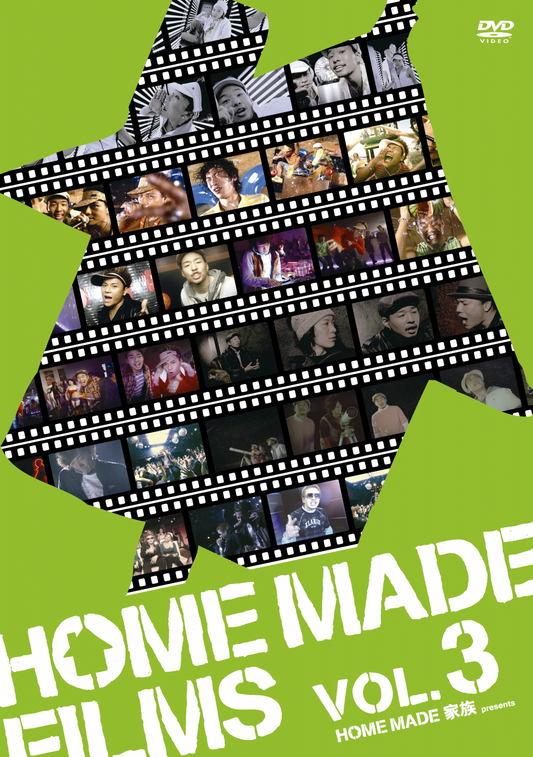 HOME MADE FILMS Vol.3