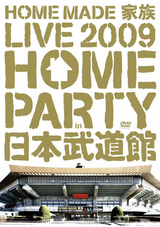 LIVE 2009 〜HOME PARTY in 日本武道館〜