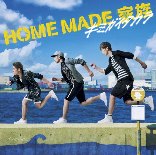 キミガイタカラ