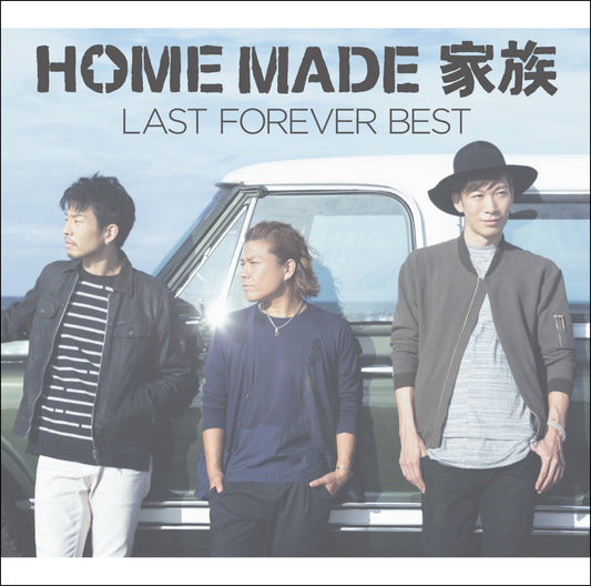LAST FOREVER BEST 〜未来へとつなぐFAMILY SELLECTION〜