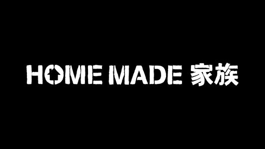 HOME MADE 家族の出演情報が発表されました！